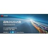 華為發布“MBB 2020戰略”，勾勒出未來五年MBB